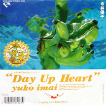 【シングル】Day Up Heart